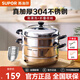 蘇泊爾（SUPOR） 304不銹鋼蒸鍋雙層二層蒸籠大容量高拱蓋家用電磁爐燃氣通用鍋具 雙層蒸鍋 - EZ26BS04- 2層 26cm