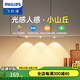 飛利浦（PHILIPS） 感應(yīng)燈LED充電櫥柜燈壁燈床頭酒衣柜廚房抽屜展柜悅家酷悅小夜燈 【山丘光效】光感人感-三色可調(diào)