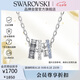 施華洛世奇（SWAROVSKI）CONNEXUS 情侶項鏈生日禮物男女同款七夕情人節(jié)生日禮物5690041