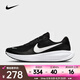 耐克（NIKE）Revolution 8 男子跑步鞋 HJ9198-003 42