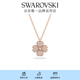 施華洛世奇（SWAROVSKI）Latisha幸運四葉草項鏈女吊墜女士輕奢畢業(yè)禮物女 鍍玫瑰金色 5636489