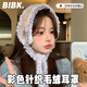BIBK日本復(fù)古彩色毛絨絨針織毛線耳罩女冬季百搭保暖防寒騎車護(hù)耳耳包 漸變紫色