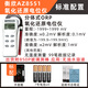 AZ便攜式氧化還原 臺(tái)灣衡欣ORP 魚蝦養(yǎng)殖實(shí)驗(yàn)pH計(jì) 臺(tái)式水質(zhì)檢測儀 【ORP電位】8551分體式氧化還原