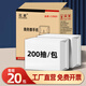 花麥擦手紙商用200抽*20包整箱廁所一次性抽紙廚房專(zhuān)用酒店衛生間抽紙 【大包囤貨】200抽*20包
