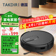 TAKDIR德國掃地機(jī)器人智能家用全自動(dòng)掃拖一體機(jī)APP遠(yuǎn)程導(dǎo)航吸塵器大吸力擦地自動(dòng)回充預(yù)約定時(shí)電控水箱 APP遙控+電控水箱+黑色