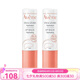 雅漾（Avene）潤(rùn)唇膏 唇部修護(hù) 新老包裝隨機(jī)發(fā)貨 七夕送禮 倍護(hù)潤(rùn)唇膏4g 2支