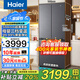 海爾（Haier）【25年新品】416升法式多門四開門大容量594mm超薄零嵌入式一級能效雙變頻風(fēng)冷無霜70cm寬家用冰箱 416升超薄零嵌+母嬰三檔變溫+黑金凈化