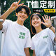 藍之旺 班服t恤定制工作服文化衫夏季短袖男情侶體恤衣服訂做聚會團隊服 A款【26支全棉180g】正肩白色 L