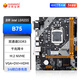 華南金牌b75/h61/h81/b85Plus電腦主板CPU套裝全新1150針/1155針酷睿i5 4590 e3 1230 B75主板