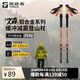 探路者（TOREAD）文森登山杖拐杖手杖鋁合金可伸縮超輕戶外徒步便攜爬山棍 曠野橘