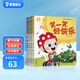 寶寶巴士jojo點(diǎn)讀繪本3-4歲寶寶情商培養(yǎng)繪本情緒篇幼兒園故事書硬皮繪本兒童早教益智書籍立體書 情緒篇繪本【4冊(cè)】