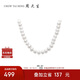 周大生淡水珍珠項(xiàng)鏈法式簡(jiǎn)約復(fù)古全珠項(xiàng)鏈送女友生日禮物 約43cm
