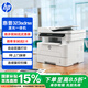 惠普（HP）323sdnw激光無線自動雙面打印機  復印機 連續(xù)復印掃描打印機一體機  辦公室打印  一年上門