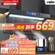 榮事達(dá)頂側(cè)底三吸油煙機(jī)一級(jí)能效【順豐速達(dá)】家用抽油煙機(jī)大吸力  煙機(jī)燃?xì)庠钐撞妥郧逑磧魺煼蛛x網(wǎng)公寓 立體三吸|75/90cm智能彩屏體感+強(qiáng)勁風(fēng)壓 注意：購買套餐默認(rèn)天然氣（液化氣需備注）