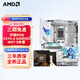 AMD銳龍 9800X3D 9700X 9900X 9950X搭華碩X870 X870E 主板CPU套裝 板U套裝 ROG X870-A GAMING WIFI S R9 9950X3D散片
