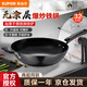 蘇泊爾（SUPOR）炒鍋優(yōu)選真不銹鑄鐵無涂層炒菜鍋鐵鍋平底電磁爐燃氣通用電磁爐鍋 鑄鐵無涂層-【65%選擇】 32cm