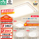 雷士（NVC）LED吸頂燈國家補貼星空氛圍燈具燈飾套餐客廳燈臥室燈餐廳燈-星河 護眼全光譜-三室兩廳帶餐廳燈