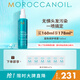 摩洛哥油（Moroccanoil）干濕兩用護(hù)發(fā)噴霧160ml男女生日禮物