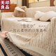 無印良品沙發(fā)巾沙發(fā)蓋巾全蓋四季防滑沙發(fā)套全包蓋墊遮蓋布180*420香檳咖