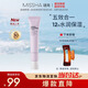 謎尚（MISSHA）【新品】隔離霜防曬遮瑕三合一提亮膚色素顏霜2號紫色