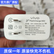 vivo原裝適配66w原裝充電器s15/s15e/s16/s16pro/s16e/s17e原裝xfold手機快充iqooZ3/Neo5s/Neo5SE充電 vivo原裝66W閃充充電器【單頭】