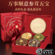 艾妃燕西洋參禮盒人參中老年保健營(yíng)養(yǎng)品送長(zhǎng)輩禮品客戶父母高檔見(jiàn)面禮物 西洋參石斛魚膠紅參鹿茸五拼禮盒中秋春節(jié)見(jiàn)家長(zhǎng)走親戚