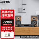 尊寶（JAMO）丹麥JAMO/尊寶D530  發(fā)燒級(jí)HIFI書(shū)架音箱響2.0家用桌面 D530+NAD C328功放
