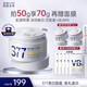 肌膚未來（SKYNFUTURE）377美白淡斑面霜50g去斑淡化斑點(diǎn)提亮膚色面部護(hù)膚品男女
