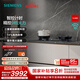 西門(mén)子（SIEMENS）5.2kW聚焰大火力嵌入式燃?xì)庠?大師級(jí)9段自由控火 瞬燃點(diǎn)火 意外熄火保護(hù) 智能煙灶聯(lián)動(dòng) ER92P8MBMP
