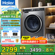 海爾（Haier）滾筒洗衣機全自動 59S洗烘一體機 超薄嵌入10公斤懶人大容量 智能投放1.1洗凈比排名前十 國家補貼 10KG超薄直驅(qū)洗烘一體【內(nèi)衣洗 羽絨洗 空氣洗】