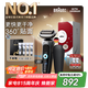 博朗朱一龍同款7系Pro整機(jī)德國(guó)進(jìn)口往復(fù)式剃須刀電動(dòng)多功能送老公生日七夕情人節(jié)禮物