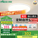 雷士（NVC）國家補(bǔ)貼全光譜護(hù)眼吸頂燈簡約臥室智能套餐LED照明光域Z 包安裝