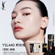 圣羅蘭（YSL）黑管鏡面愛(ài)心唇釉440口紅滋潤(rùn)化妝品生日禮物女送女友