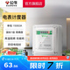 公牛（BULL）電度表 電子電表計度器家用220v單相計電表出租房高精度電能表 【15(60)A  精度1級】