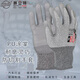 賽立特 防割手套C級 1雙 PU耐磨 工業(yè)防護五金工作勞保手套 eB-320 9碼