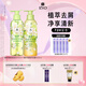 呂（Ryo）青檸茉莉保濕去屑持久留香洗護套裝 洗400ml+護400ml