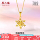 周六福（ZLF）七夕禮物  黃金吊墜女款5G足金雪花清新甜美簡(jiǎn)約掛墜 計價(jià) 1.36g