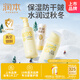潤本兒童面霜寶寶霜秋冬防皴套裝300ml+75g+4g身體乳防皴霜潤唇膏