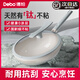 Debo德鉑【抖音同款】炒鍋含鈦0涂層陶瓷煎炒鍋炒菜鍋不粘鍋無涂層 新鈦陶耐磨款+贈煎鍋+鏟順豐 32cm
