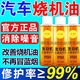 汽車發(fā)動機抗磨保護劑機油添加劑內部清洗燒機油冒藍煙降噪修復劑 三瓶【買二送一】