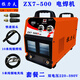 拉力夫ZX7-500 630電焊機雙電壓220V380V鋼筋對焊 電渣壓力焊 碳弧氣刨 ZX7-500 雙電壓（套餐二) 220V380V