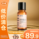 HBNα熊果苷精萃水提亮膚色補(bǔ)水保濕爽膚水濕敷水150ml【臨期清倉】