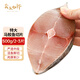 賣魚七郎特大馬鮫魚切片鲅魚段500g（含保護冰50g）共2-3片深海魚中段魚類