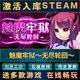 STEAM電腦軟件游戲戀愛(ài)射擊3D模擬游戲Steam下載碼cdk電腦軟件 魅魔牢獄～無(wú)盡輪回～