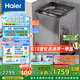 海爾（Haier）波輪洗衣機(jī)全自動(dòng)家用10公斤大容量家電國(guó)家補(bǔ)貼20%以舊換新 直驅(qū)變頻一級(jí)能效雙動(dòng)力XQS100-BZ659