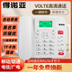 得諾亞4G全網(wǎng)通無(wú)線(xiàn)插卡電話(huà)機移動(dòng)聯(lián)通電信廣電4G5G手機卡辦公家用老人 得諾亞LF100【全網(wǎng)通4G5G卡】白
