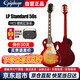 epiphone易普鋒電吉他Les Paul Standard 50s HS 初學(xué)者入門男女學(xué)生吉他