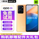 vivo vivo iQOO Z5/Z6X/Z6/Z7X/Z7/Z8/Z8X 二手手機 拍照游戲手機 二手5G手機 Z6【金橙】 95新 8GB+256GB【贈配件大禮包】