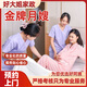 月嫂上門育兒嫂 家政產(chǎn)后護(hù)理心理疏導(dǎo)育嬰師臨時(shí)護(hù)理 做飯家族服務(wù)簽訂合同坐月子 金牌月嫂【訂金】