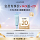 蘭芝【新水酷眼霜體驗禮】修復眼霜3ml
